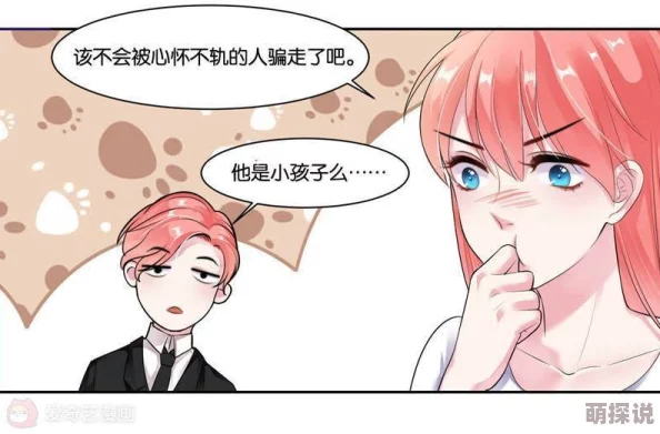 别揉了湿透了漫画相信自己每一天都是新的开始勇敢追梦不怕失败