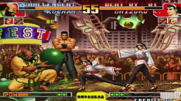 拳皇97巅峰对决！帮主与夜枫谁更胜一筹？惊喜消息：新冠军即将揭晓！