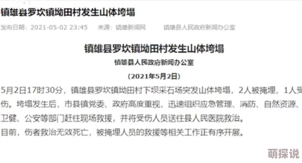 一级绝黄资源枯竭调查报告最新进展专家组已抵达现场展开勘探工作