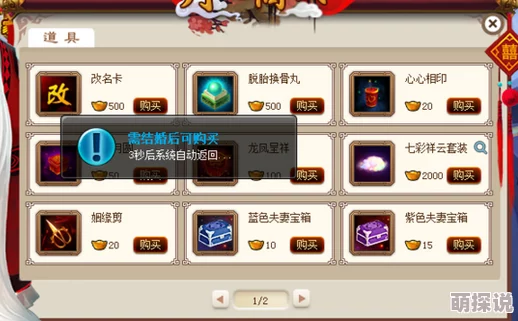惊喜揭秘！神仙道命格背包格子数量大公开，竟隐藏如此多空间等你探索！