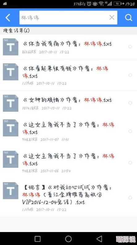 我的美mu教师番外篇txt下载已更新至最终章完整版资源发布