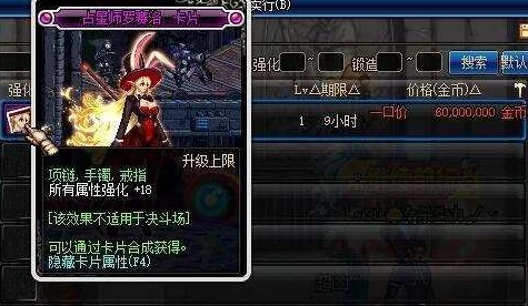 地下城与勇士：揭秘！附魔优先级大公开，惊喜消息助你战力飙升至新高度！
