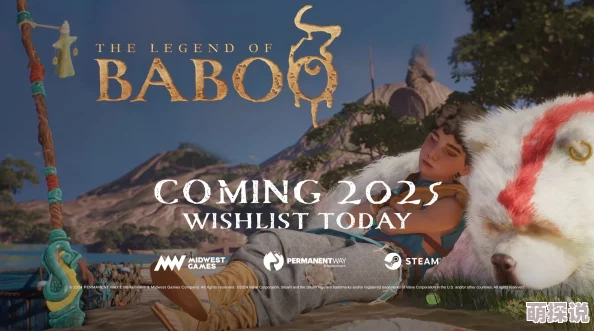 动作冒险新游《The Legend of Baboo》惊喜上线Steam，限时折扣特惠来袭！
