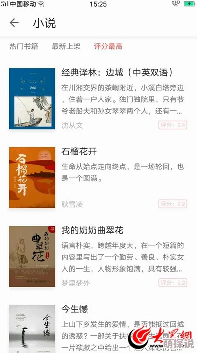 妻心如故全文免费阅读该书近日在各大平台上线，吸引了众多读者关注