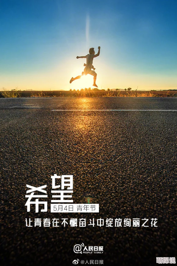 婷婷丁香六月愿你心中常有阳光与希望勇敢追梦创造美好未来