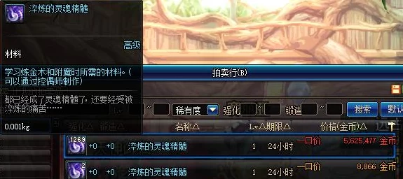 惊喜揭秘！DNF白图碎片市场大起底：你猜哪个竟成最贵黑马？