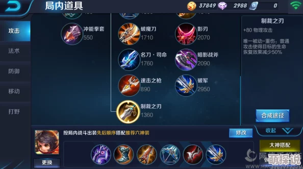 揭秘王者荣耀：吸血装备与制裁之刃，哪个更胜一筹？惊喜消息改写战局！