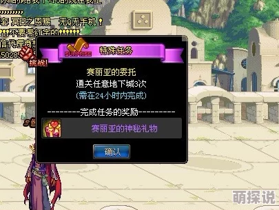 DNF玩家必看！揭秘高效委托任务选择，惊喜消息：这个隐藏任务奖励超丰厚！