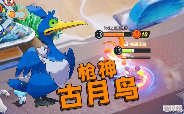 宝可梦大集结新惊喜！古月鸟技能全面揭秘，独家强化版即将震撼登场
