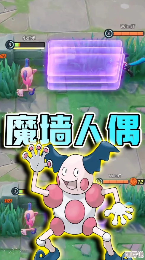 宝可梦大集结：魔墙人偶技能揭秘，惊喜消息！全新强化技能将震撼登场！