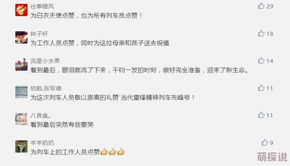 与孕妇萍的性经历143后续来了！关系更进一步等待新生命的到来
