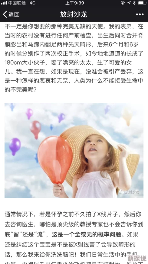 与孕妇萍的性经历143后续来了！关系更进一步等待新生命的到来