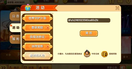 2024年仙剑世界独家兑换码大全惊喜发布，海量福利等你来领！