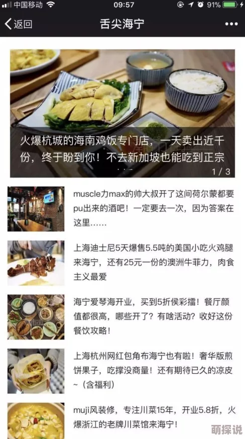 情商天花板挑战：解锁自助餐通关秘籍，惊喜消息！赢取终身免费畅吃特权
