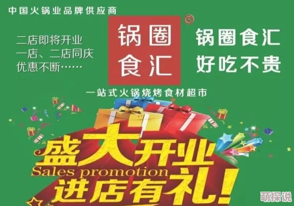 情商天花板挑战：解锁自助餐通关秘籍，惊喜消息！赢取终身免费畅吃特权