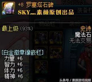 惊喜揭秘！DNF贪食之源升级指南：全新顶级装备选择，让你的战斗力飙升至少30%！