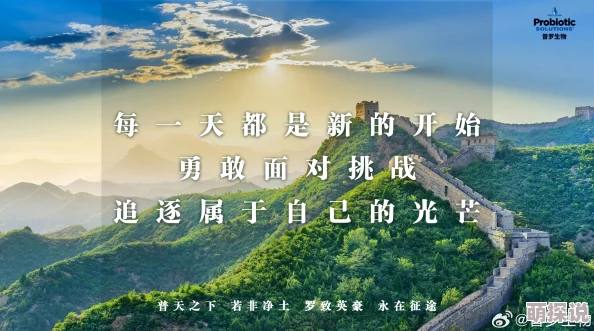 caobi小说相信自己每一天都是新的开始勇敢追梦创造美好未来