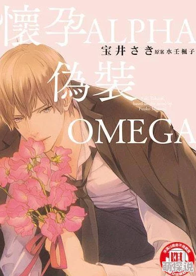 几个alpha共享omega车omega意外怀孕alpha们争相照顾
