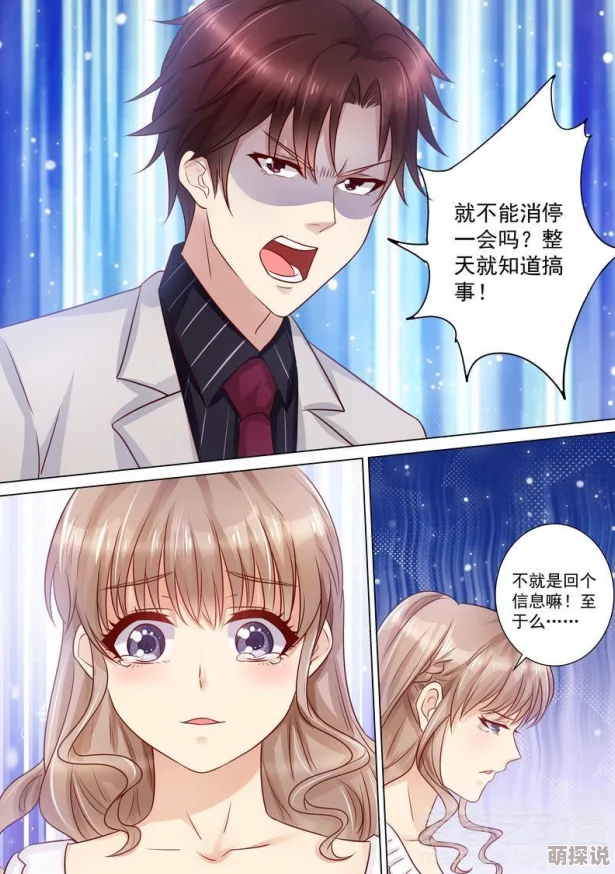 史上最淫漫画总裁夫人来打工携手共进创造美好未来