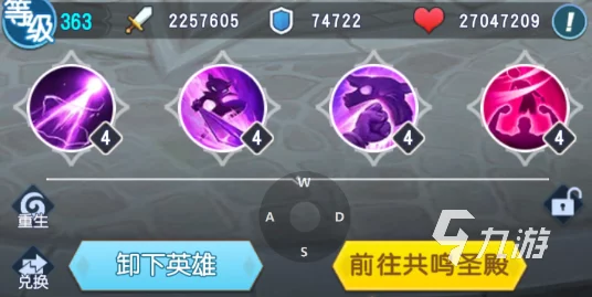 惊喜揭秘！火源战纪英雄重生全攻略：步骤详解与极低消耗大公开，重塑战力不是梦！