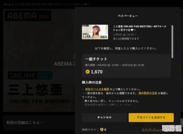 三上悠亚2020作品番号资源已更新至10月新增多个高清版本