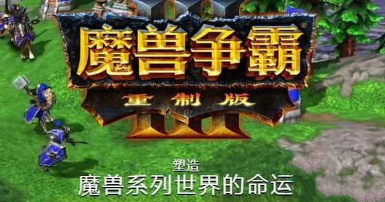 魔兽争霸126巅峰对决，揭秘隐藏强者！惊喜消息：全新英雄即将震撼登场！