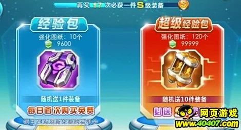 《天天酷跑》游戏装备升级全攻略：强化进阶装备深度解析，惊喜新装备即将上线！