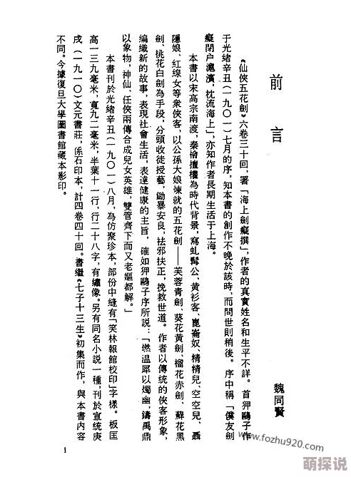 乱小说录目伦500新增章节上传至第五卷第二十章