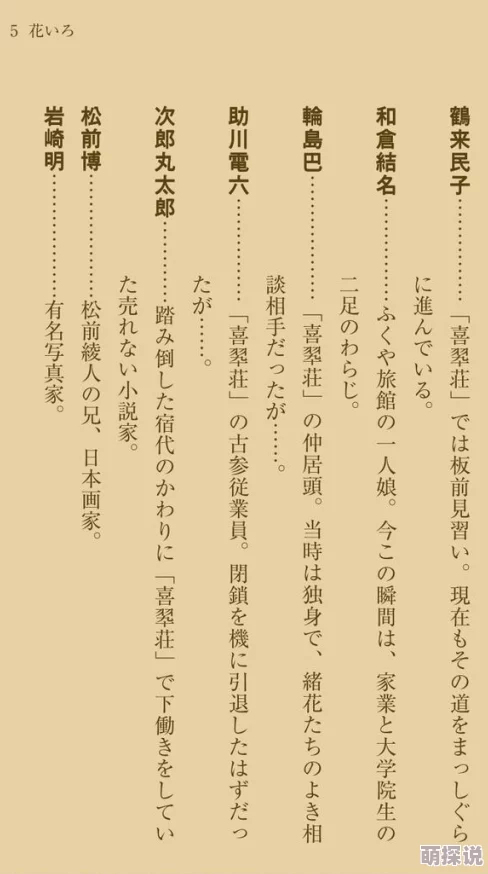 乱小说录目伦500新增章节上传至第五卷第二十章