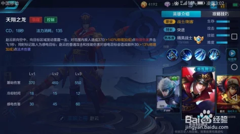 王者荣耀S30赛季惊喜爆料：赵云最新出装攻略与铭文搭配大揭秘！