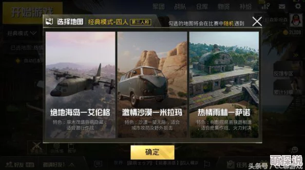 B站刺激战场视频的拍摄时间预计本周末完成素材采集下周开始后期制作