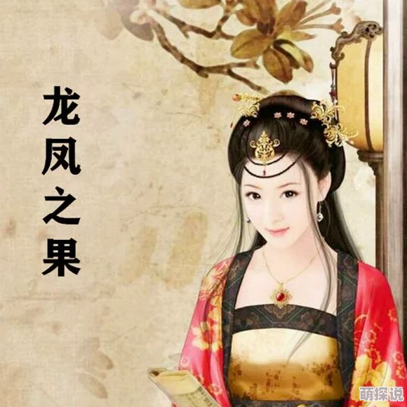 女主和很多个男的在一起古言积极向上，勇敢追求自己的幸福与梦想，展现女性的独立与力量