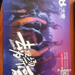 就去吻就去色西行纪之暗影魔城勇敢追梦心怀希望共创美好未来