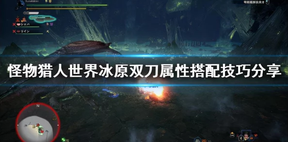 惊喜揭秘！怪物猎人双刀套装排行，哪款才是你意想不到的顶级好用之选？