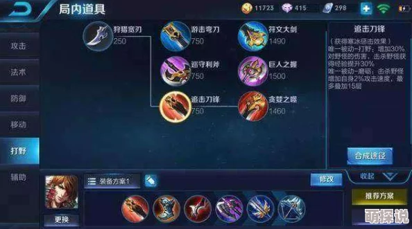 王者荣耀S30赛季惊喜爆料！李白最新出装及铭文搭配，强势登顶攻略来袭！