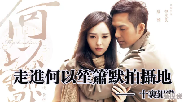 分手合约小说何以笙箫默续写他再次出现她已为人妻