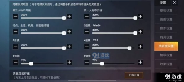 惊爆！二指无后坐力灵敏度新发现：解锁极致操控，助你轻松称霸游戏战场！