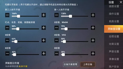 惊爆！二指无后坐力灵敏度新发现：解锁极致操控，助你轻松称霸游戏战场！