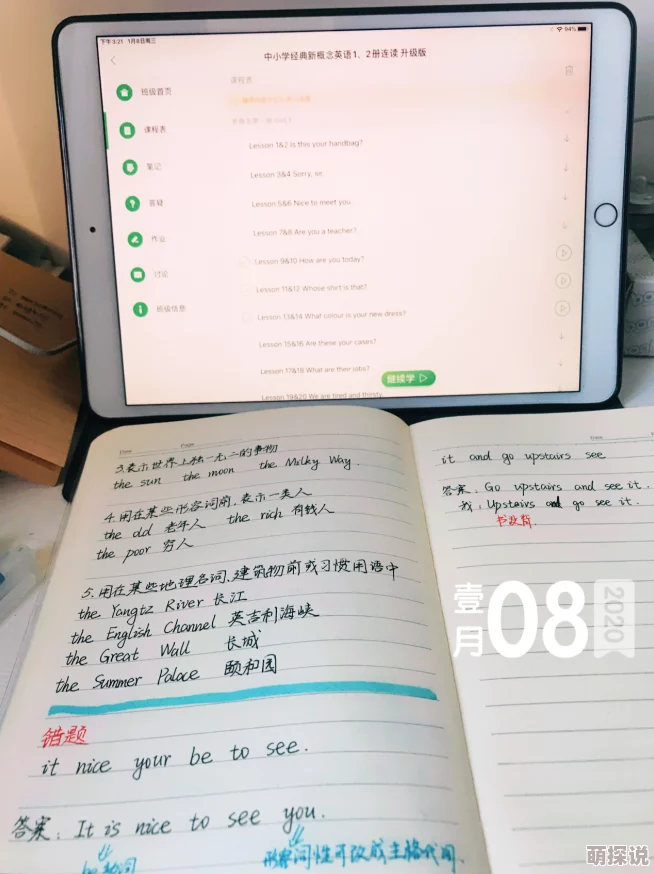 坐在教授的鸡上背单词进度已更新至第二单元词汇学习已完成50%并开始进行课后练习