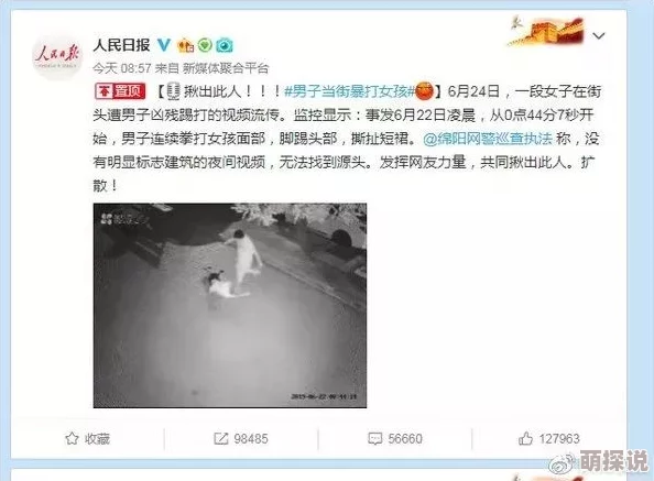 偷窥wc女厕凸警方已介入调查锁定嫌疑人