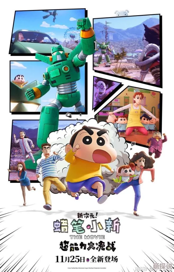 3d动漫同人蜡笔小新：新次元！超能力大决战勇敢追梦乐观向上共创美好未来