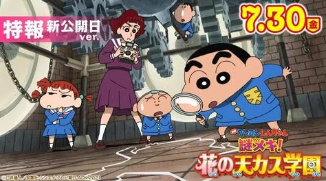 3d动漫同人蜡笔小新：新次元！超能力大决战勇敢追梦乐观向上共创美好未来