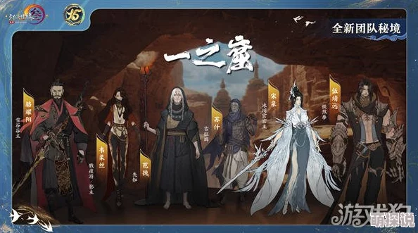 剑网3一之窟挑战揭秘：惊喜更新后，总共有几个全新强力BOSS等你征服？