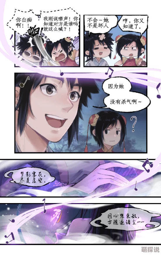 仙剑奇侠传3d同人漫画我在社区当片儿警用心服务传递温暖共建和谐家园