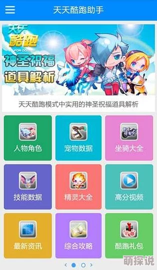惊喜揭秘！解决《天天酷跑》游戏验证失败问题的五大有效方法，助你畅玩无忧！