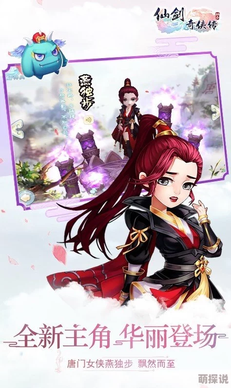 仙剑奇侠传(3d)寒潭奇遇免费全新副本开启神秘寒潭boss等你挑战