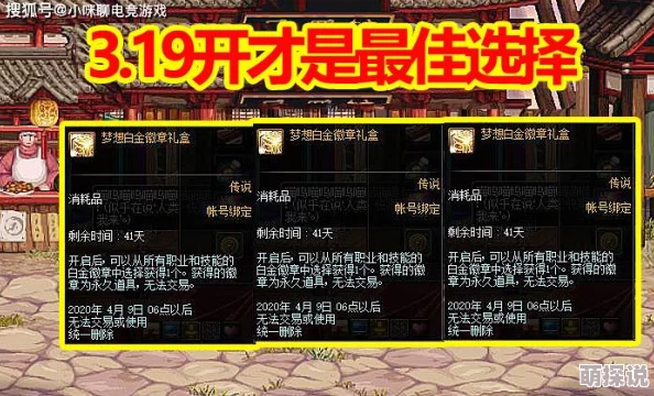 DNF剑魂玩家必看！惊喜消息：最佳勋章选择揭秘，速来围观最新兑换攻略！