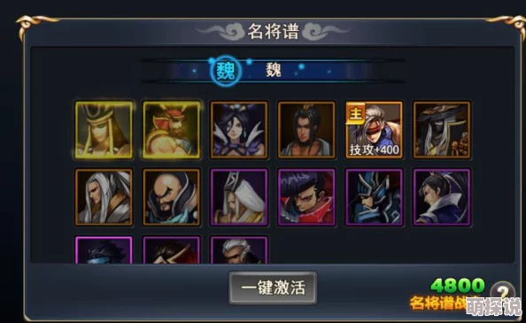 火影六道轮回T0级惊喜！揭秘最强阵容推荐，解锁无敌战力的秘密武器！