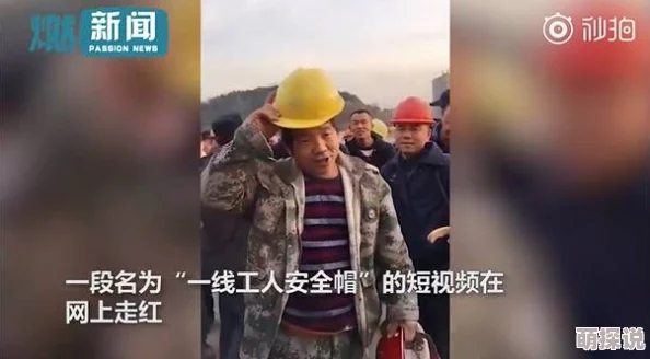 女友被保安老头调教近日一段视频在网上走红引发热议
