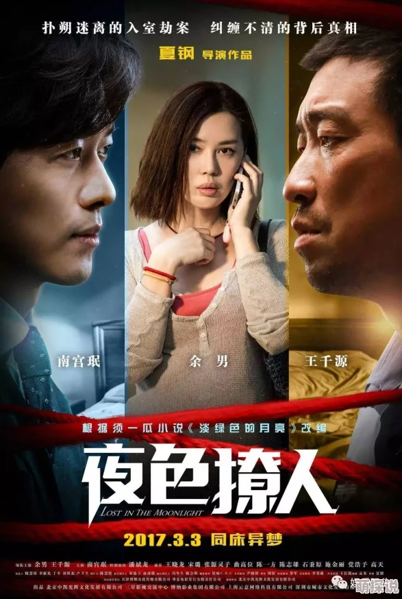 男人午夜禁片在线观看高清完整版现已上线支持多种清晰度播放